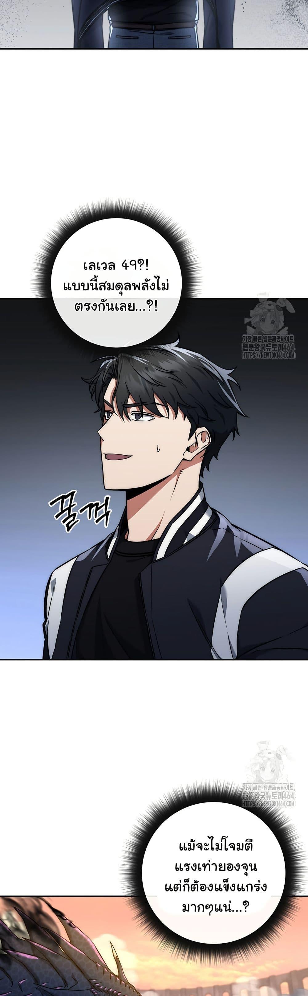 Return of the Sword God-Rank Civil Servant ตอนที่ 17 หน้า 34