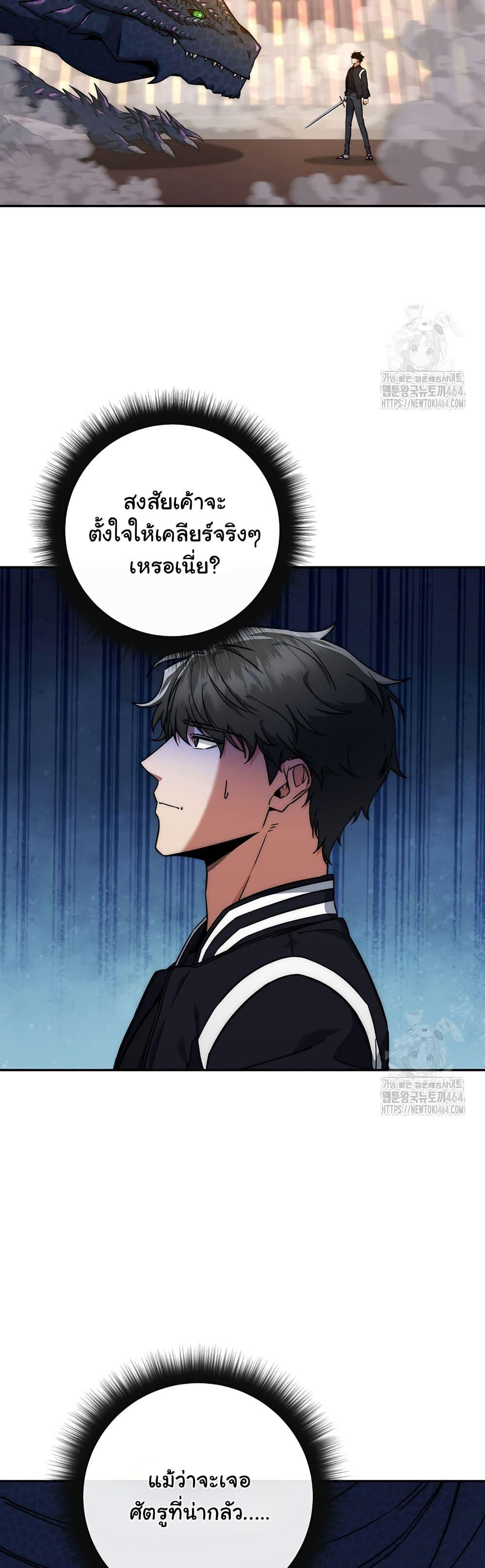 Return of the Sword God-Rank Civil Servant ตอนที่ 17 หน้า 35