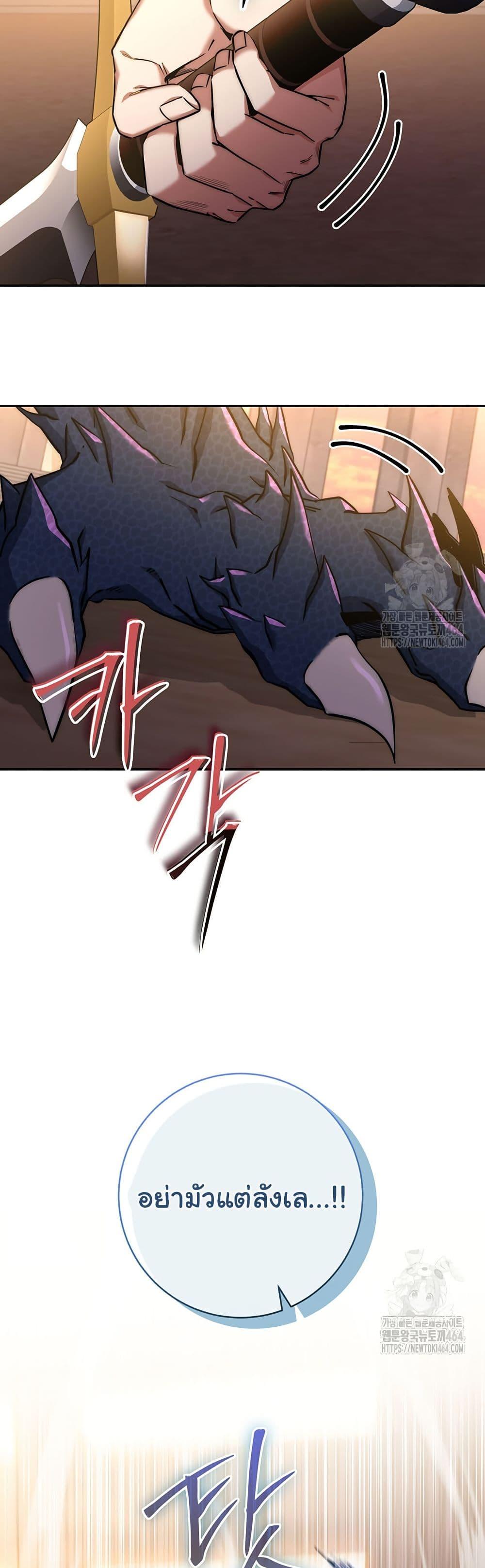 Return of the Sword God-Rank Civil Servant ตอนที่ 17 หน้า 38