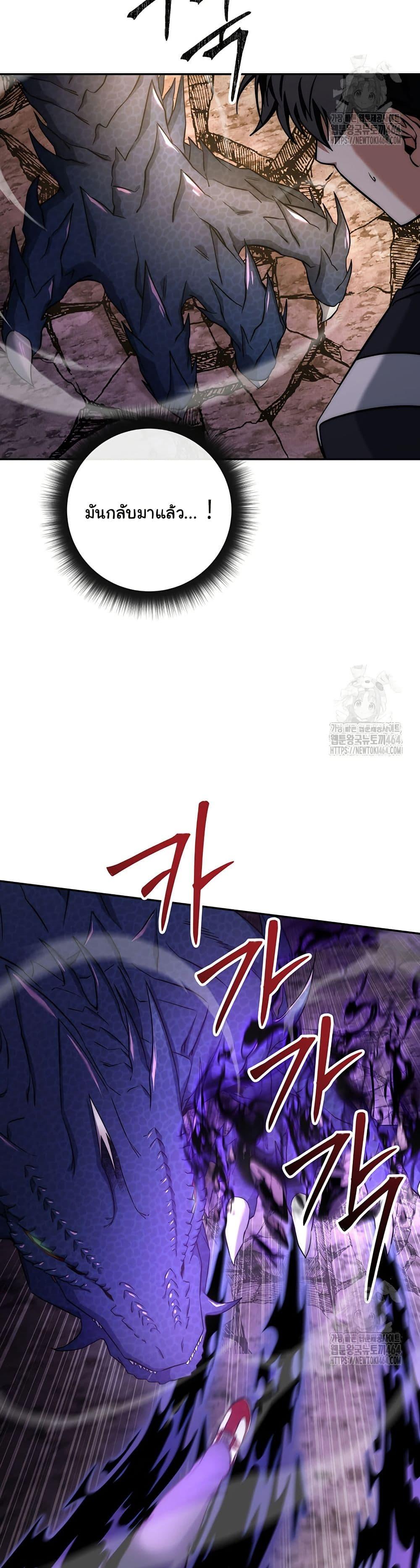 Return of the Sword God-Rank Civil Servant ตอนที่ 18 หน้า 4