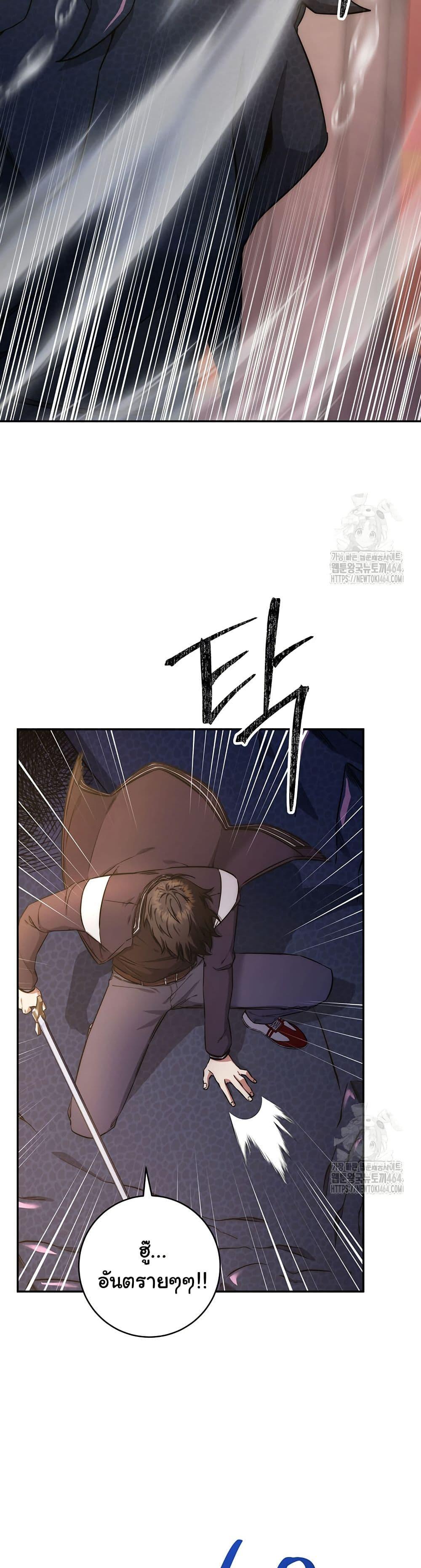 Return of the Sword God-Rank Civil Servant ตอนที่ 18 หน้า 8