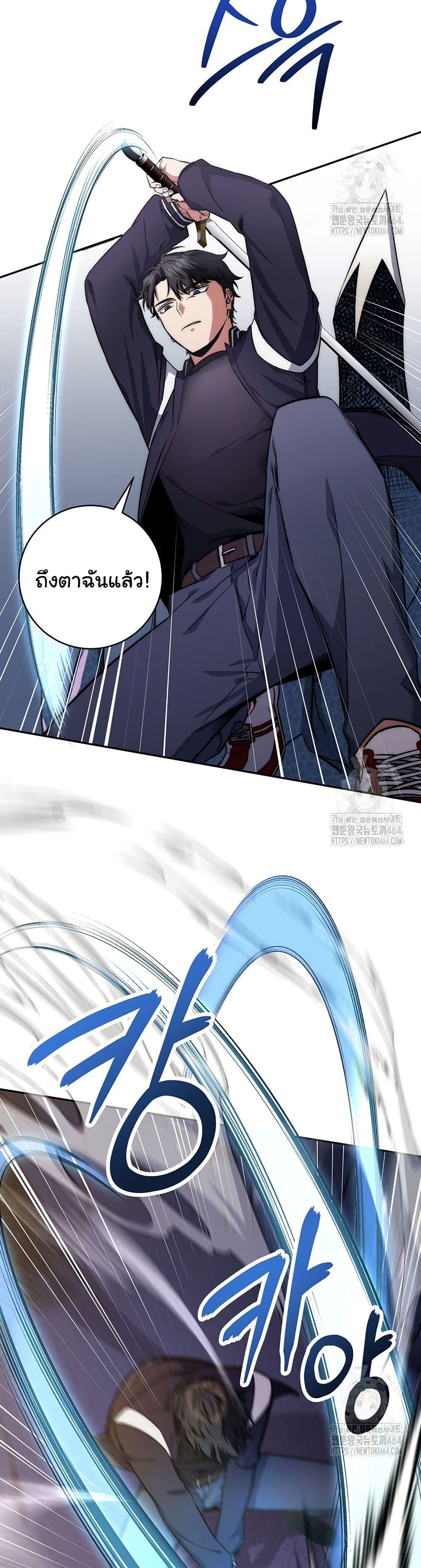 Return of the Sword God-Rank Civil Servant ตอนที่ 18 หน้า 9