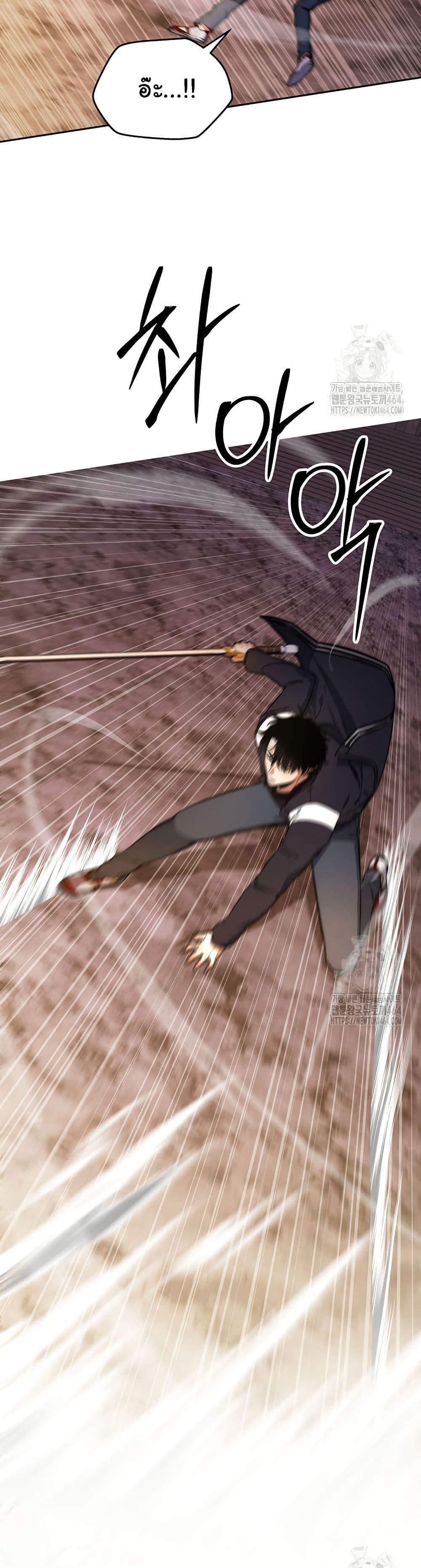 Return of the Sword God-Rank Civil Servant ตอนที่ 18 หน้า 12