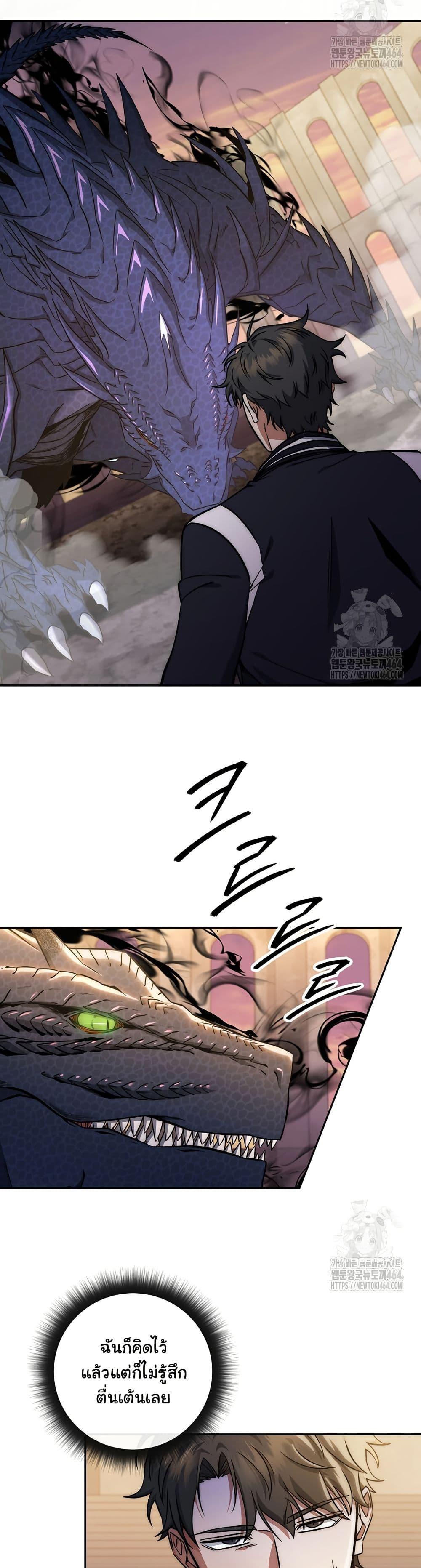 Return of the Sword God-Rank Civil Servant ตอนที่ 18 หน้า 13