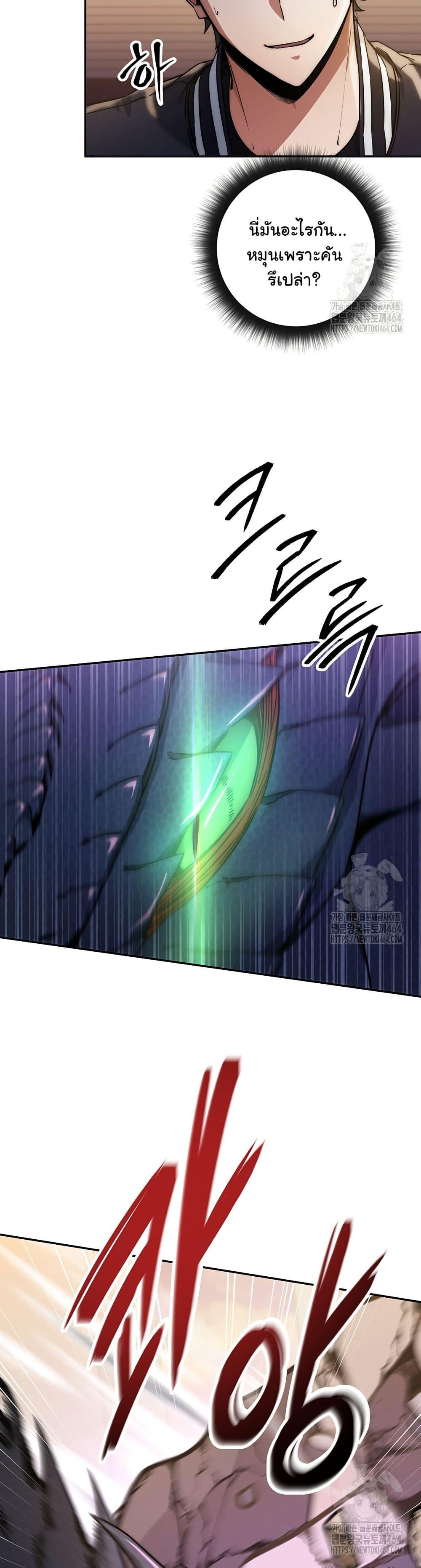 Return of the Sword God-Rank Civil Servant ตอนที่ 18 หน้า 14