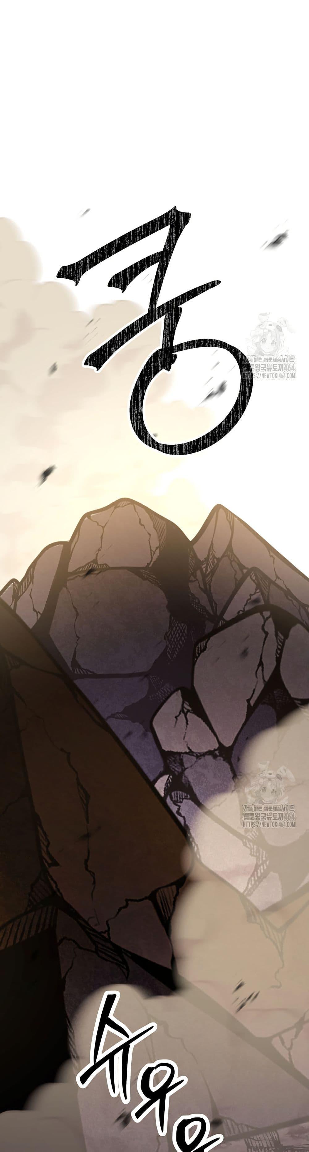 Return of the Sword God-Rank Civil Servant ตอนที่ 18 หน้า 17