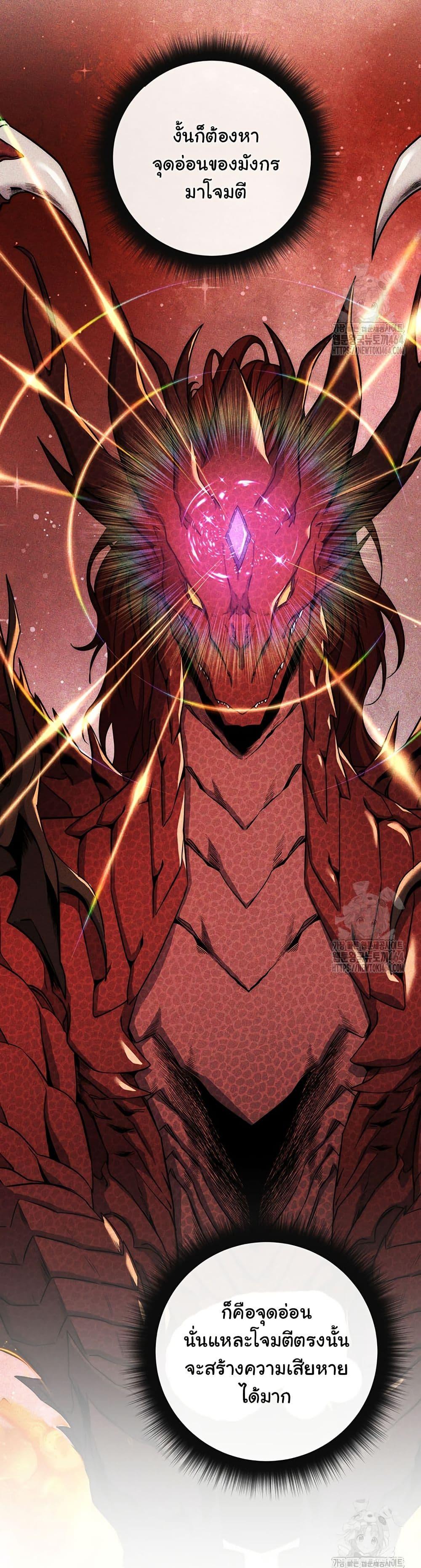 Return of the Sword God-Rank Civil Servant ตอนที่ 18 หน้า 21