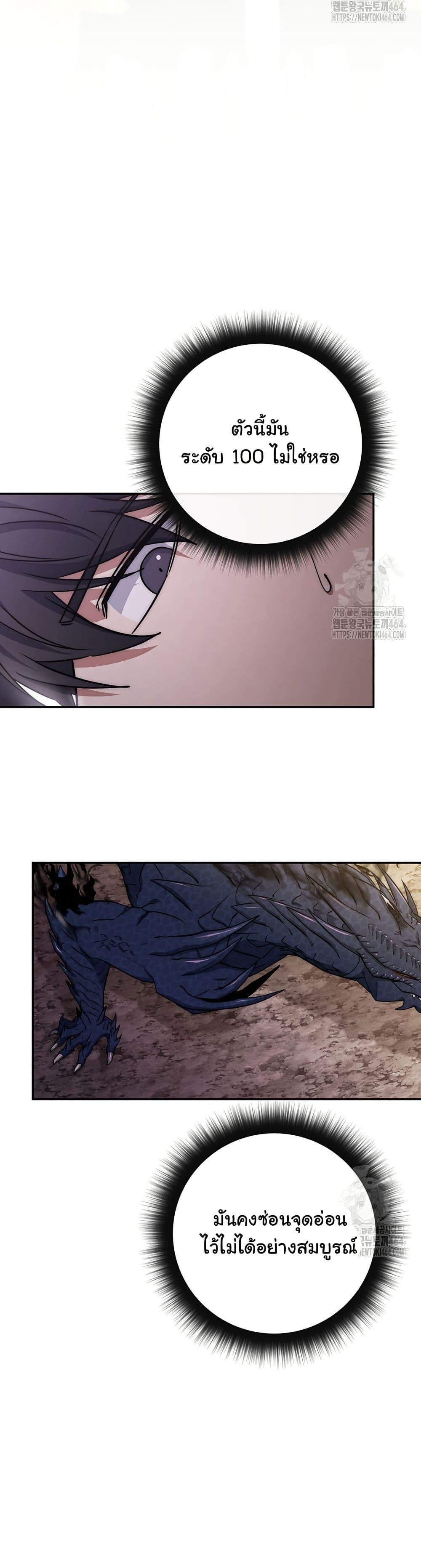 Return of the Sword God-Rank Civil Servant ตอนที่ 18 หน้า 22