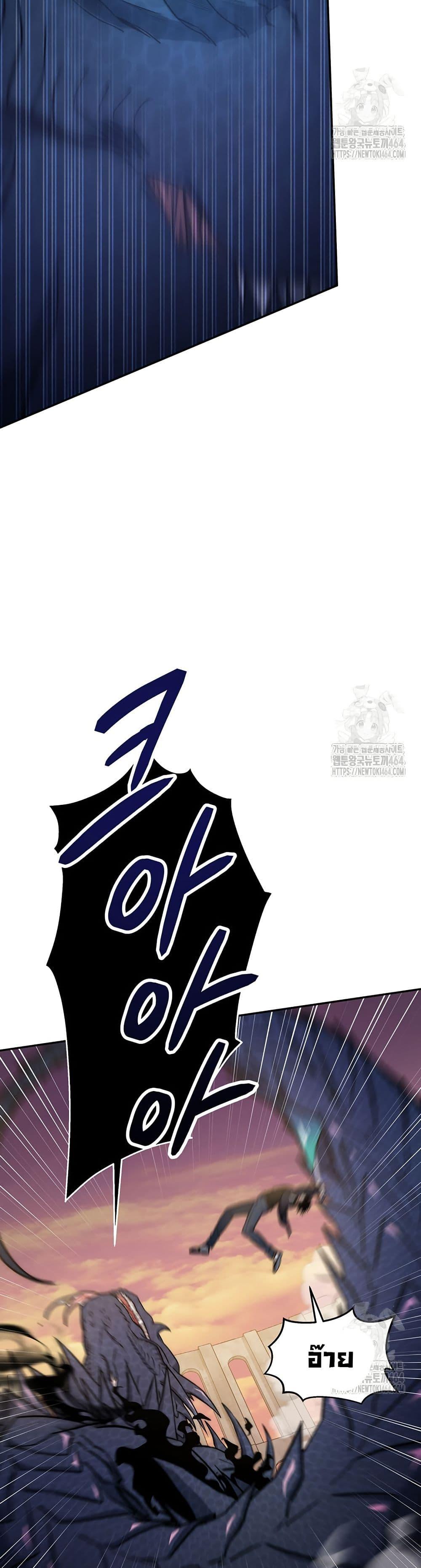 Return of the Sword God-Rank Civil Servant ตอนที่ 18 หน้า 29