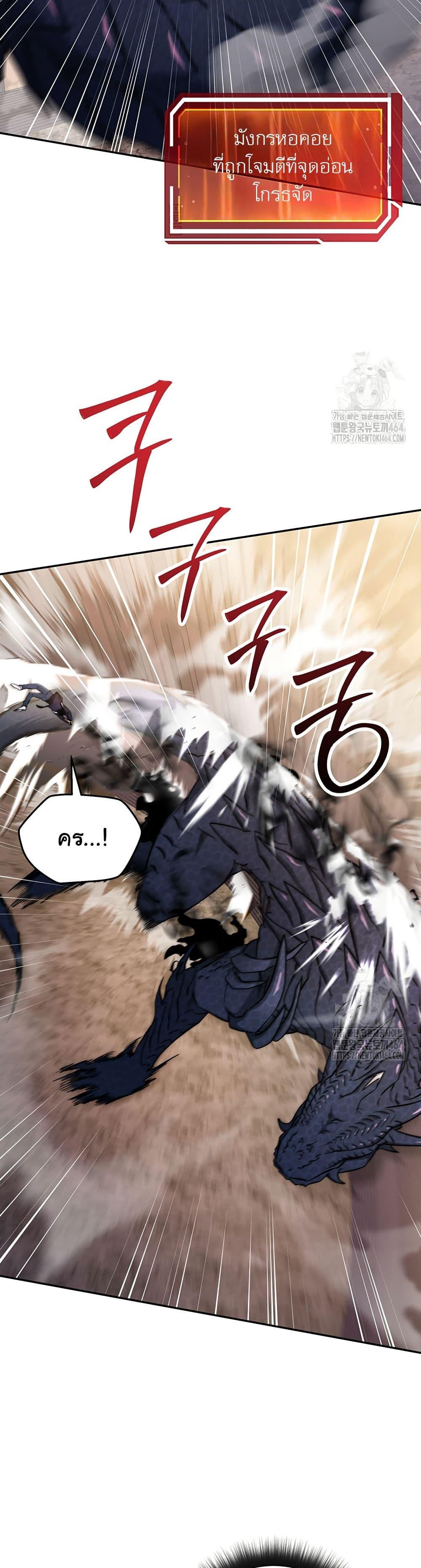 Return of the Sword God-Rank Civil Servant ตอนที่ 18 หน้า 30