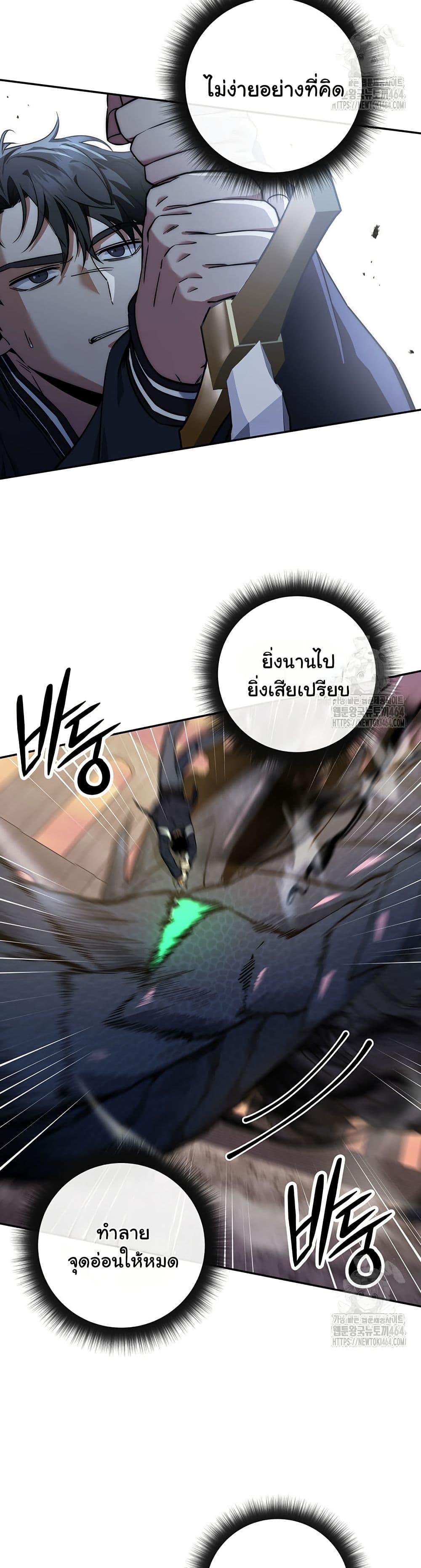 Return of the Sword God-Rank Civil Servant ตอนที่ 18 หน้า 31