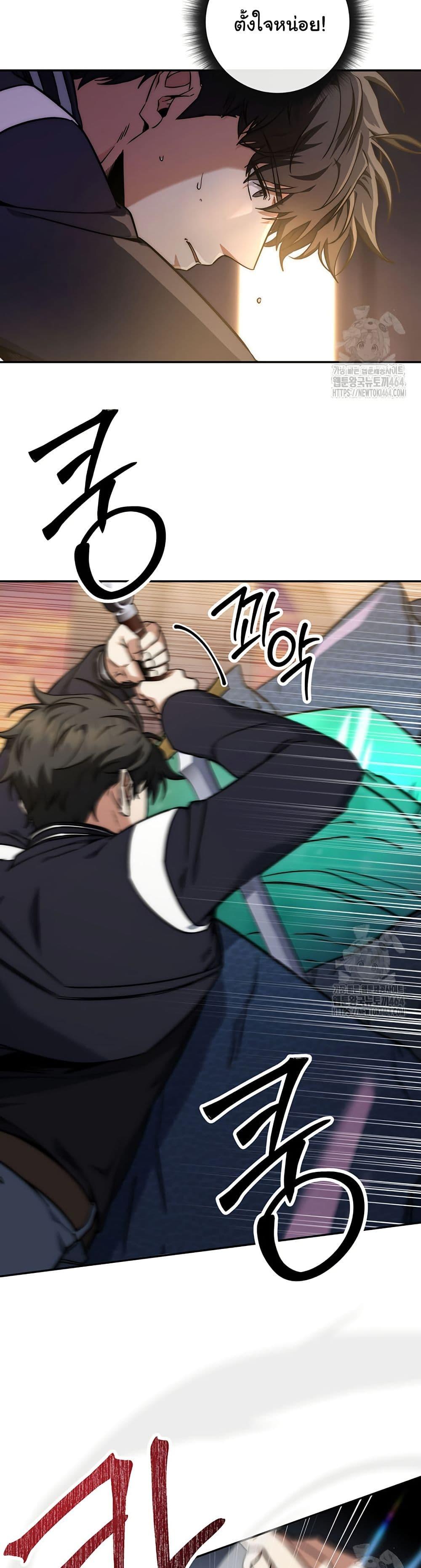 Return of the Sword God-Rank Civil Servant ตอนที่ 18 หน้า 32