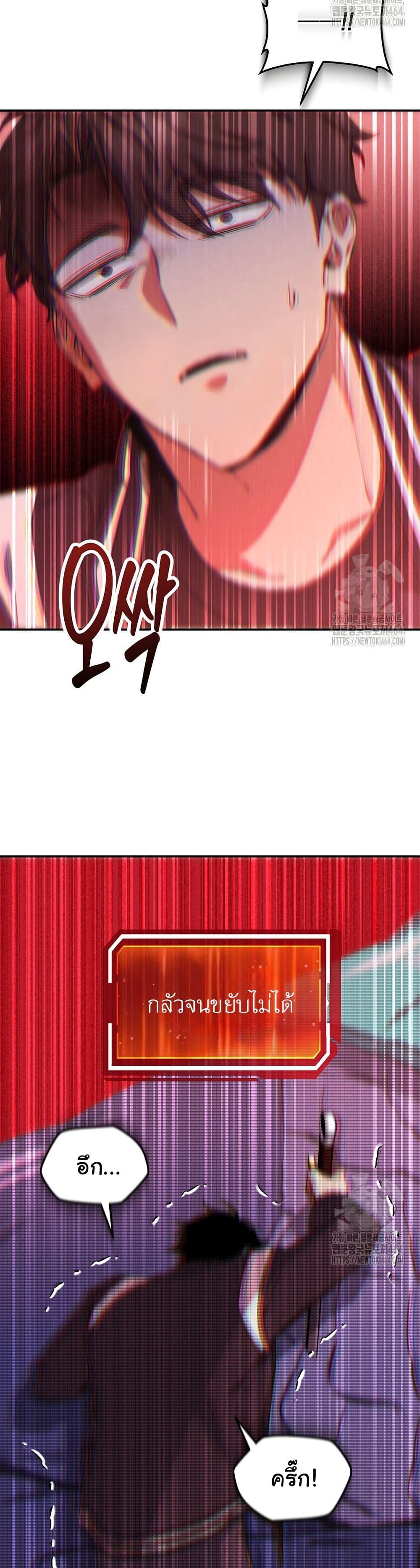 Return of the Sword God-Rank Civil Servant ตอนที่ 18 หน้า 35