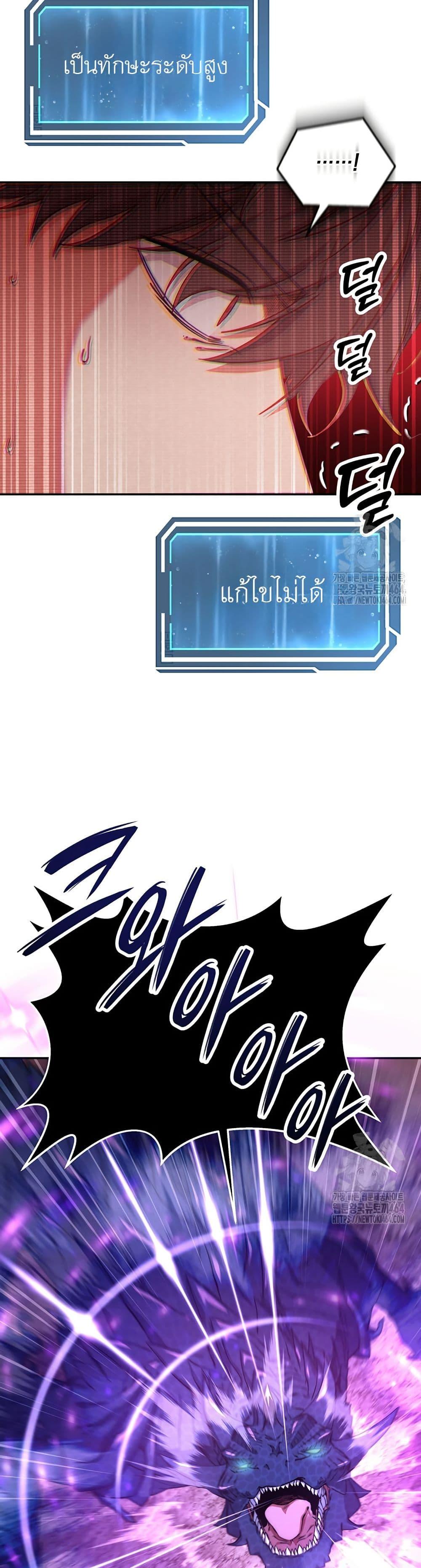 Return of the Sword God-Rank Civil Servant ตอนที่ 18 หน้า 37