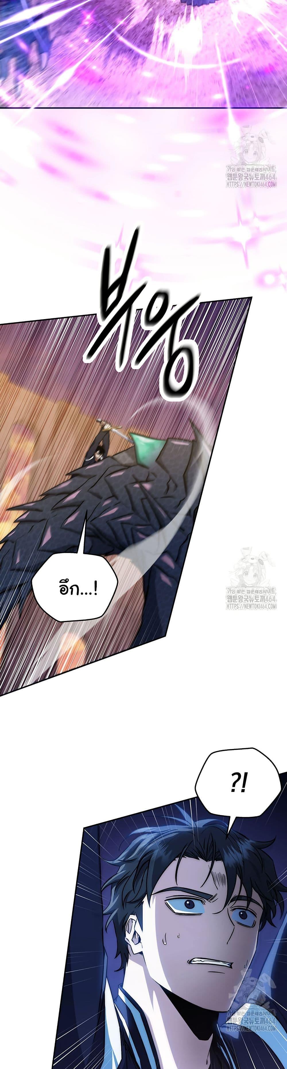 Return of the Sword God-Rank Civil Servant ตอนที่ 18 หน้า 38