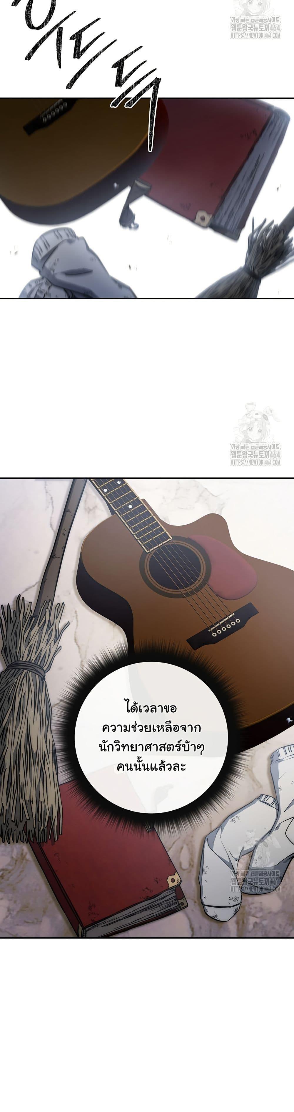 Return of the Sword God-Rank Civil Servant ตอนที่ 19 หน้า 14