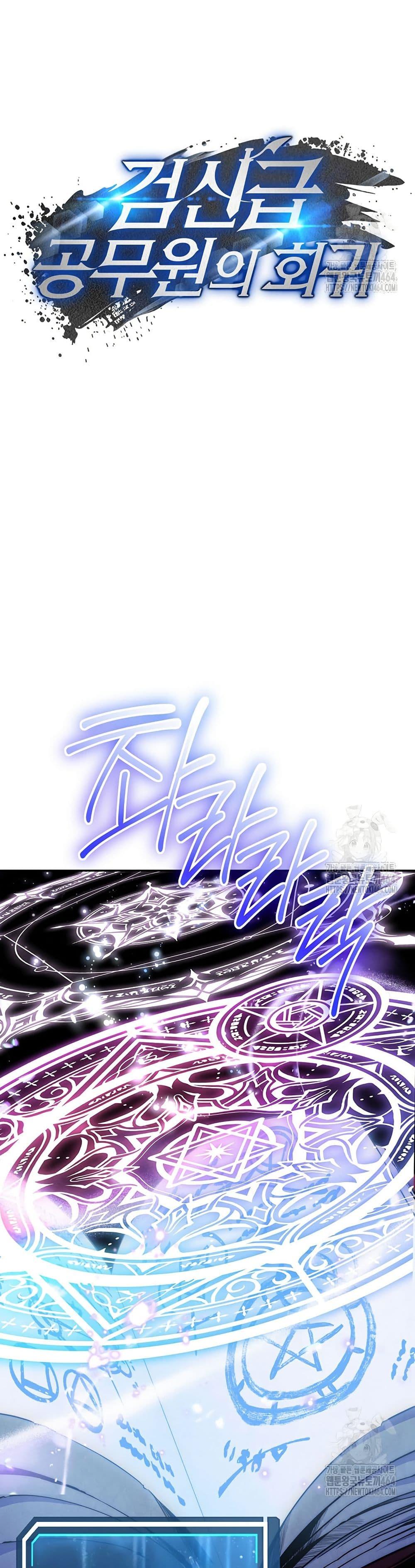 Return of the Sword God-Rank Civil Servant ตอนที่ 19 หน้า 15