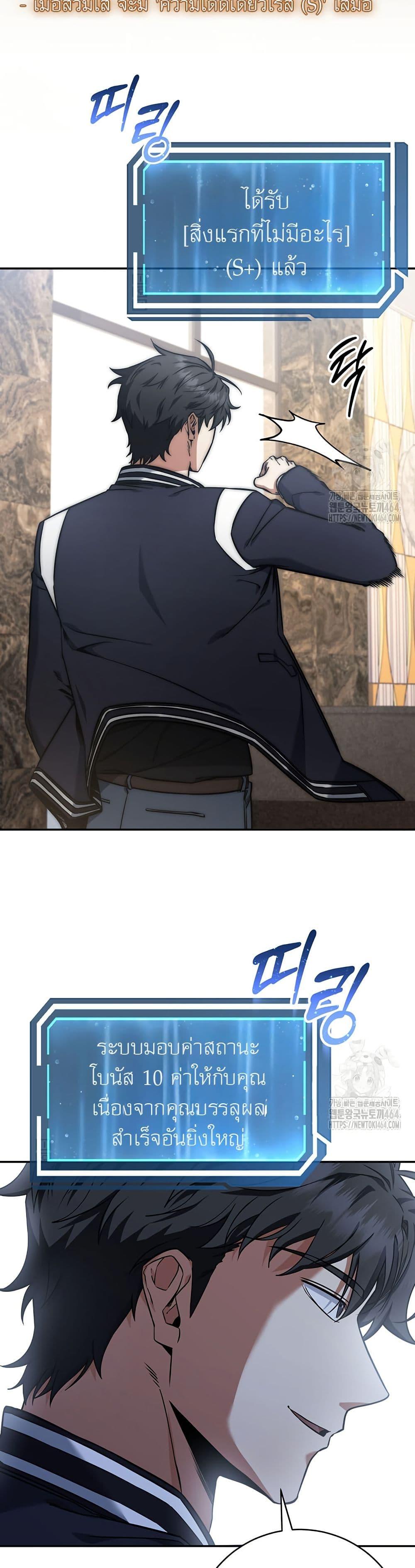 Return of the Sword God-Rank Civil Servant ตอนที่ 19 หน้า 21