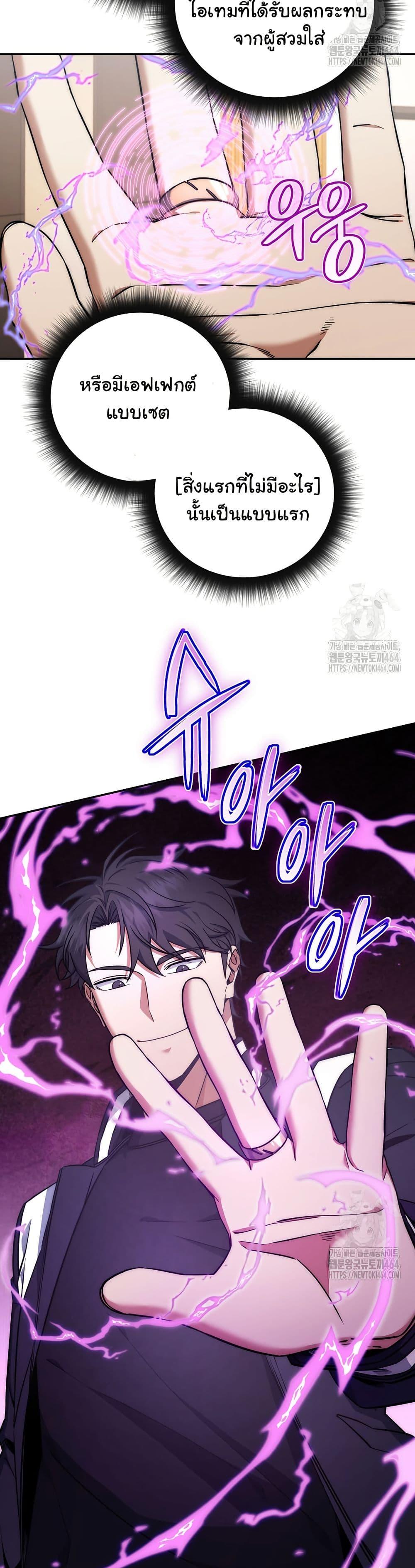 Return of the Sword God-Rank Civil Servant ตอนที่ 19 หน้า 24