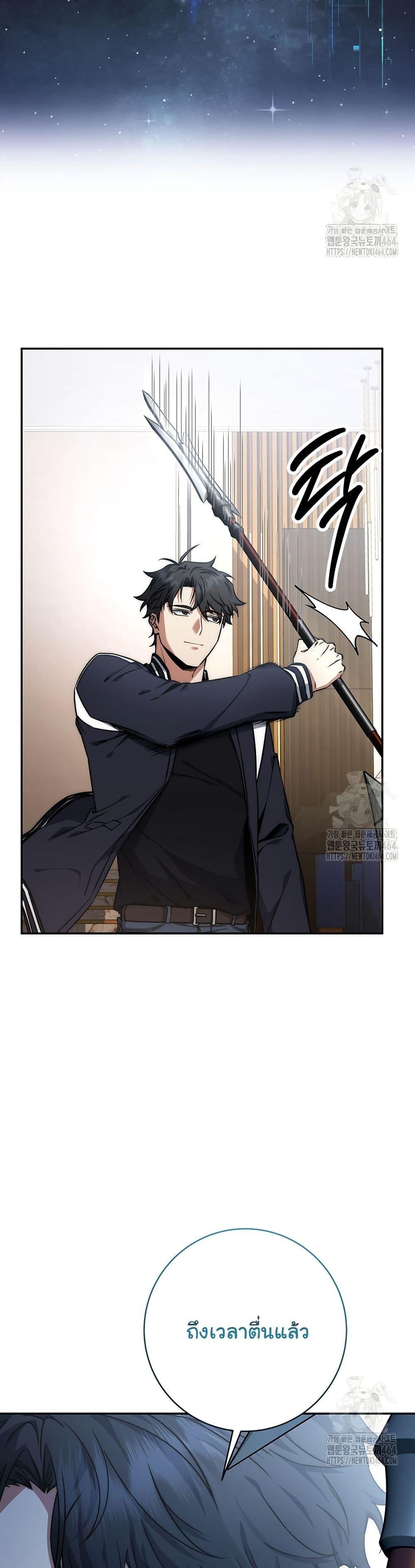 Return of the Sword God-Rank Civil Servant ตอนที่ 19 หน้า 32