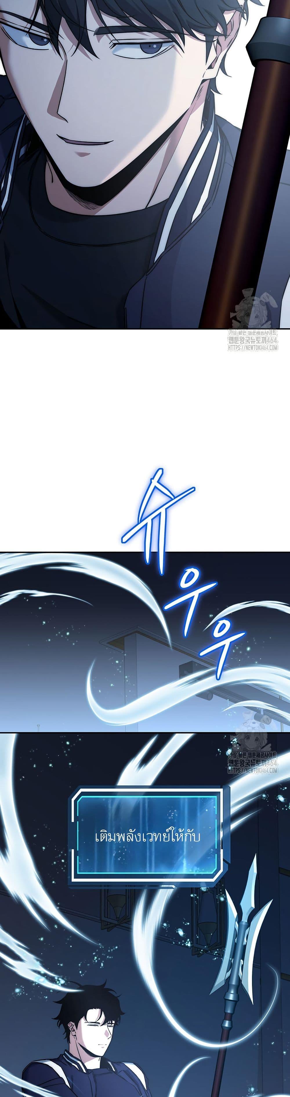 Return of the Sword God-Rank Civil Servant ตอนที่ 19 หน้า 33