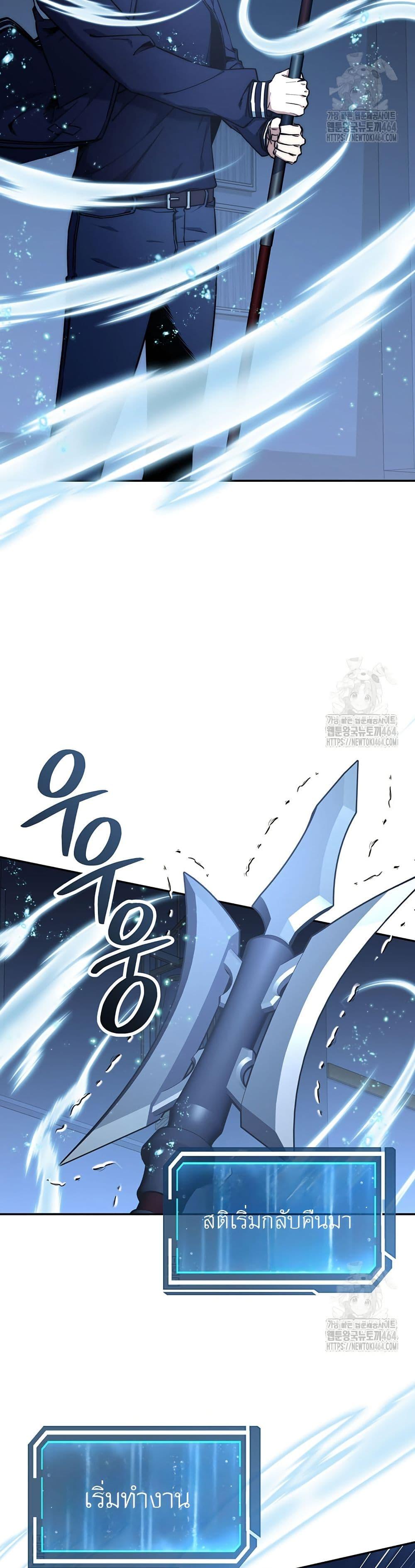 Return of the Sword God-Rank Civil Servant ตอนที่ 19 หน้า 34