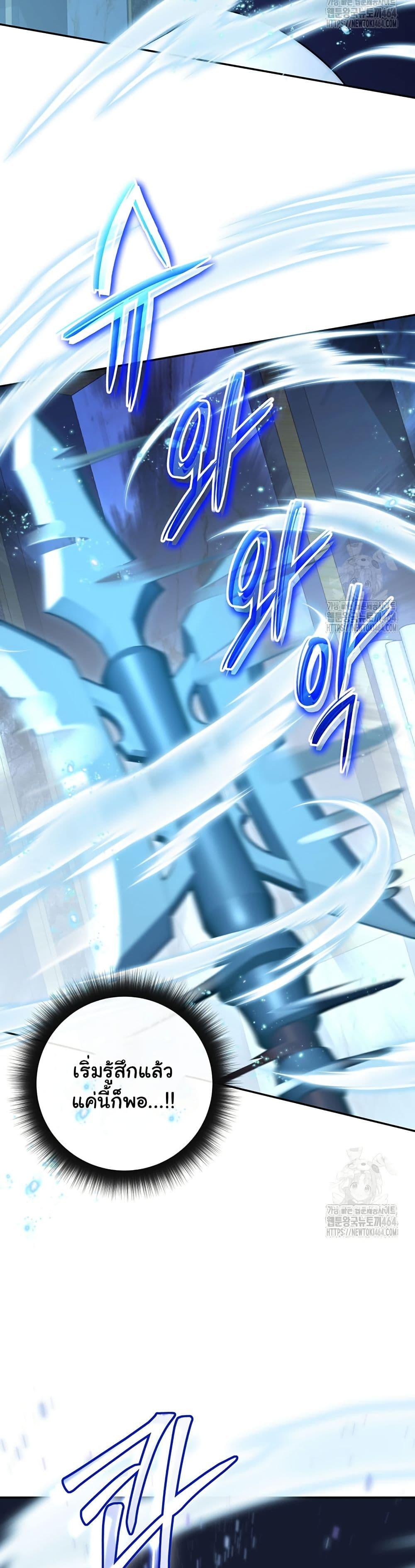 Return of the Sword God-Rank Civil Servant ตอนที่ 19 หน้า 36