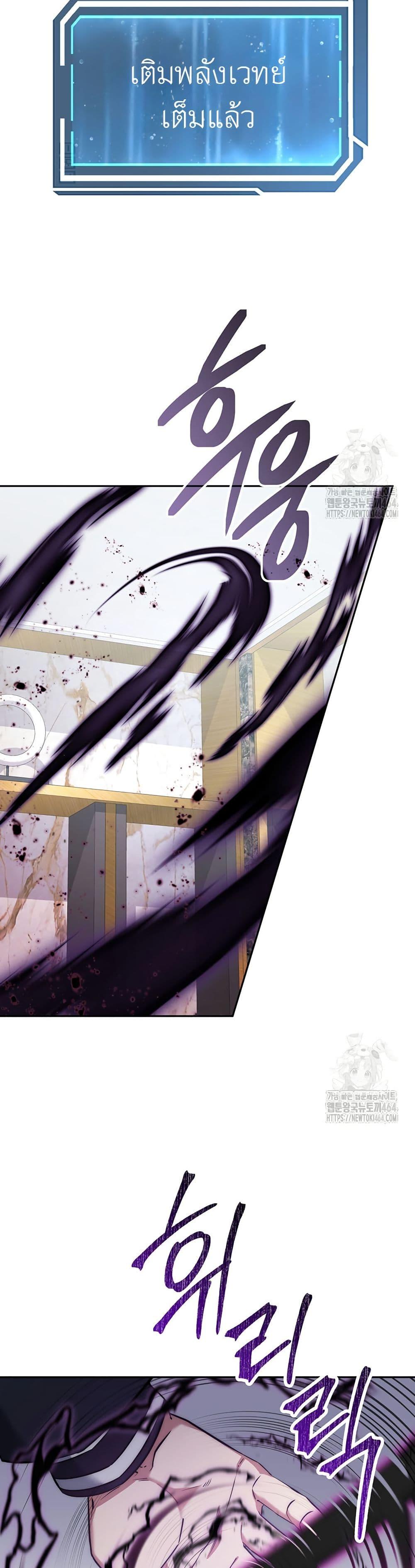 Return of the Sword God-Rank Civil Servant ตอนที่ 19 หน้า 38