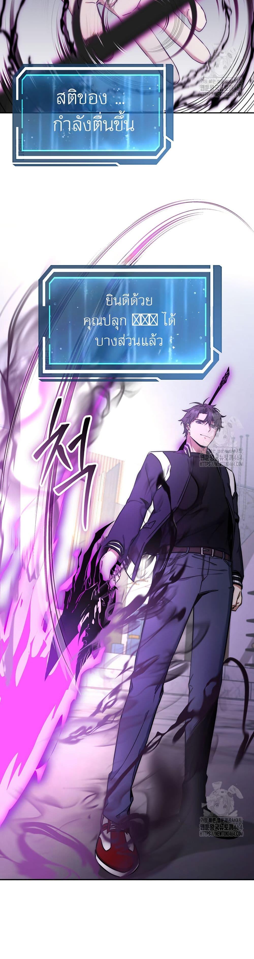 Return of the Sword God-Rank Civil Servant ตอนที่ 19 หน้า 39