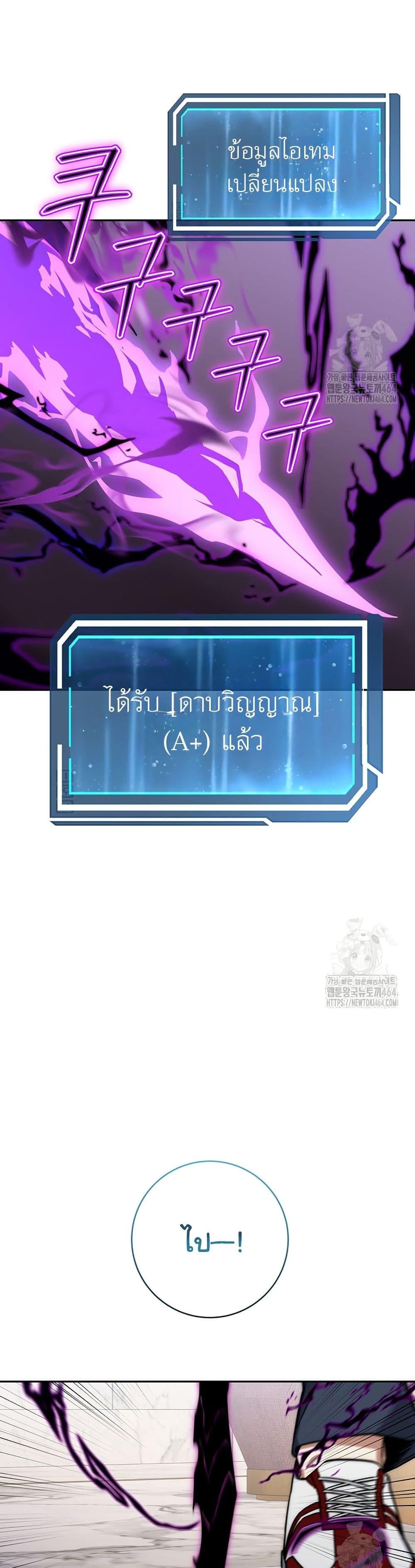 Return of the Sword God-Rank Civil Servant ตอนที่ 19 หน้า 40