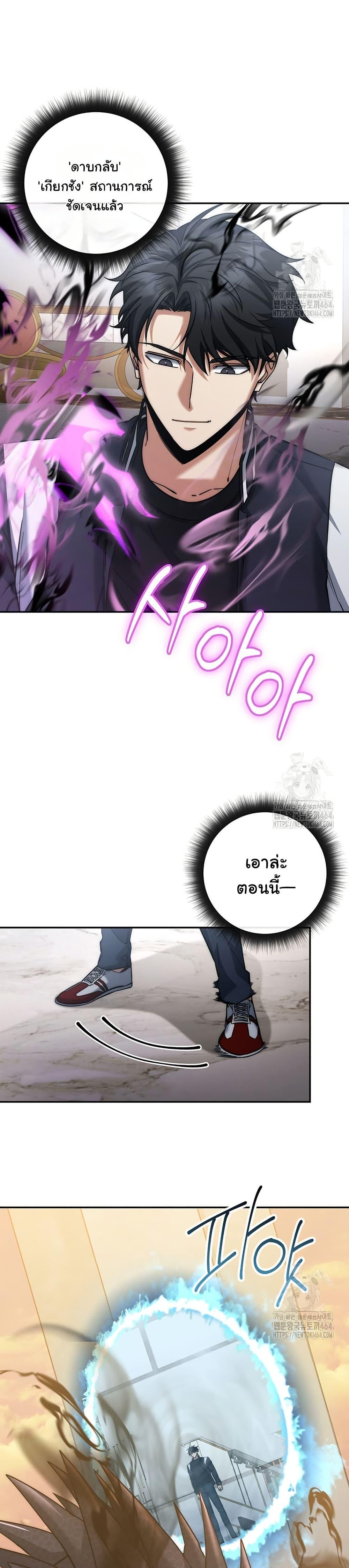 Return of the Sword God-Rank Civil Servant ตอนที่ 20 หน้า 6