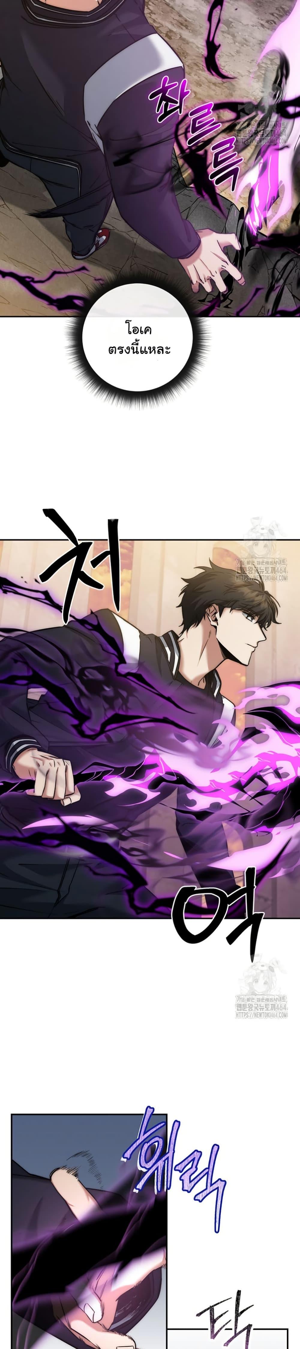 Return of the Sword God-Rank Civil Servant ตอนที่ 20 หน้า 10