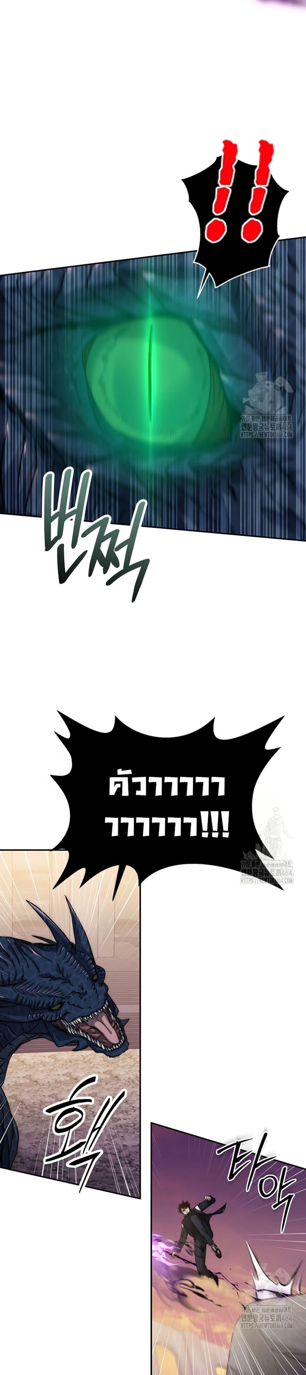 Return of the Sword God-Rank Civil Servant ตอนที่ 20 หน้า 14