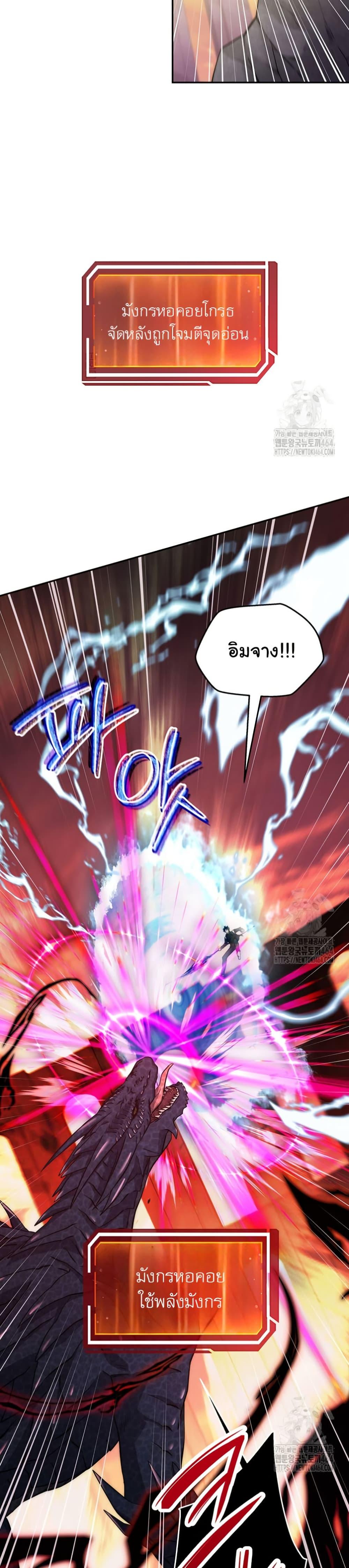 Return of the Sword God-Rank Civil Servant ตอนที่ 20 หน้า 15