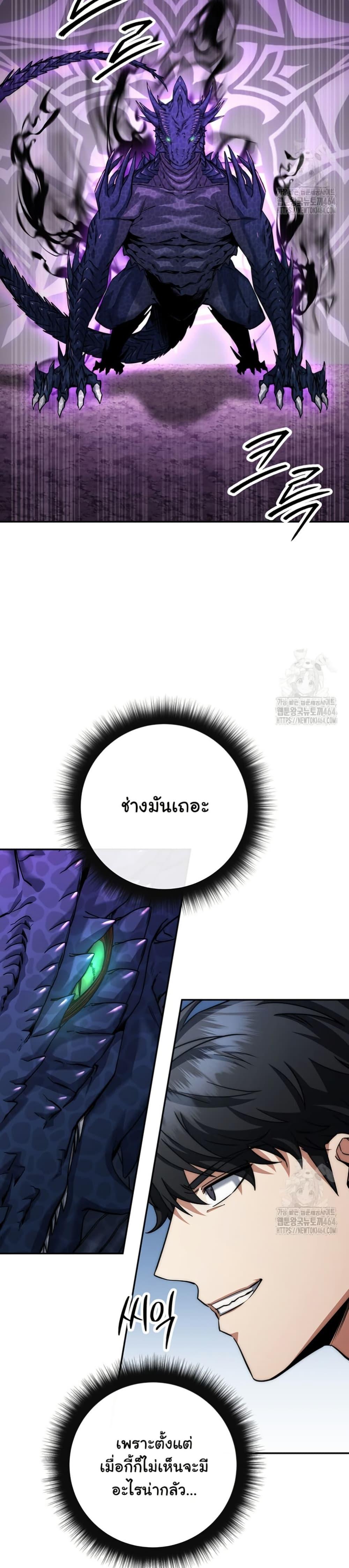Return of the Sword God-Rank Civil Servant ตอนที่ 20 หน้า 21