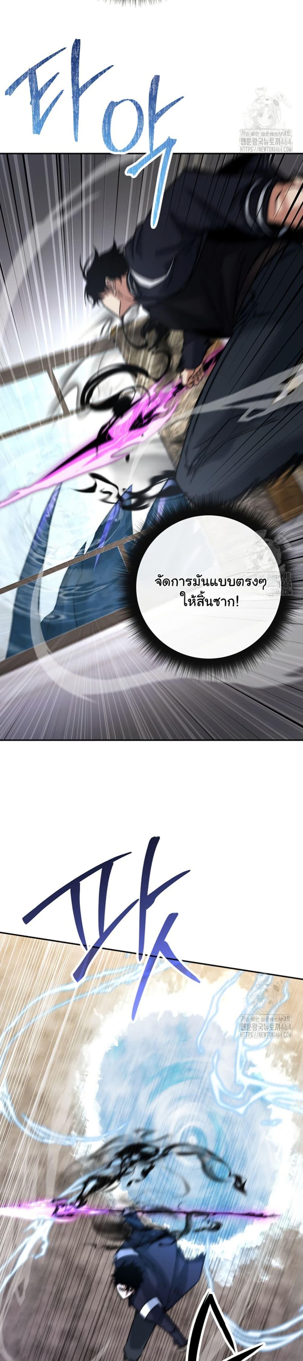 Return of the Sword God-Rank Civil Servant ตอนที่ 20 หน้า 22