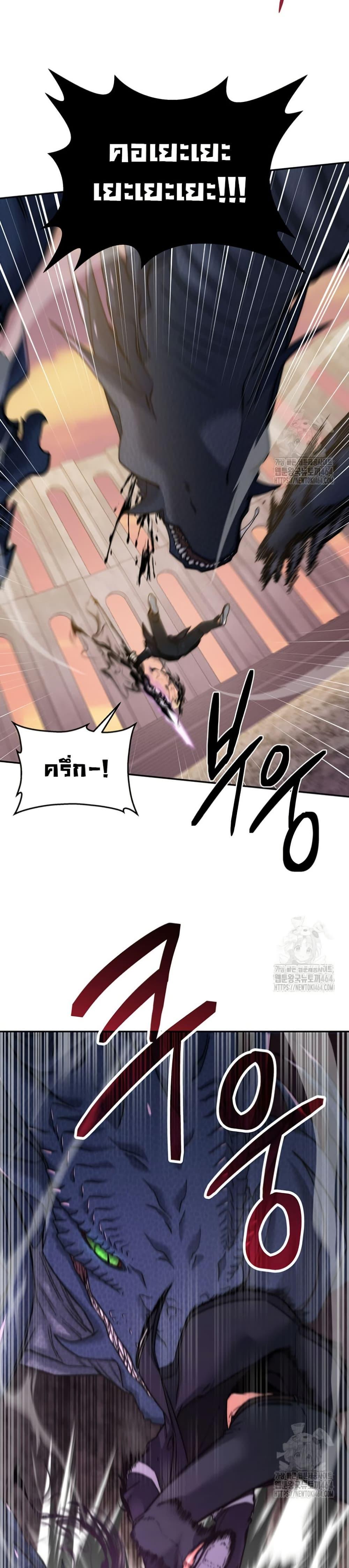 Return of the Sword God-Rank Civil Servant ตอนที่ 20 หน้า 27