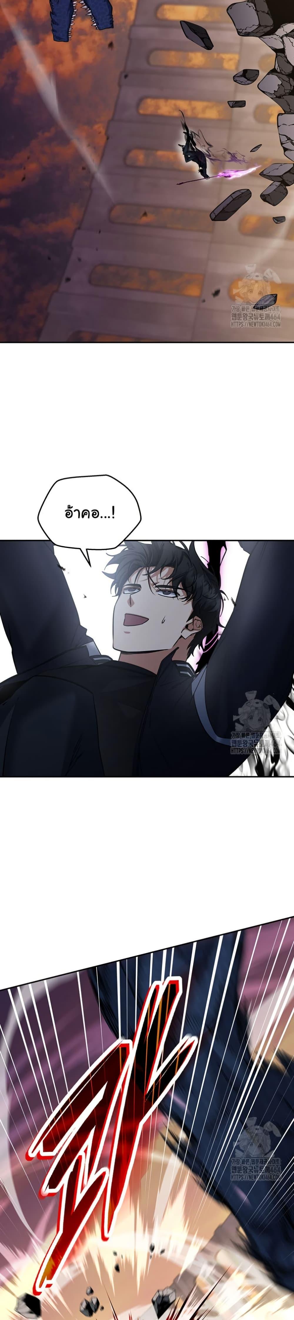 Return of the Sword God-Rank Civil Servant ตอนที่ 20 หน้า 29