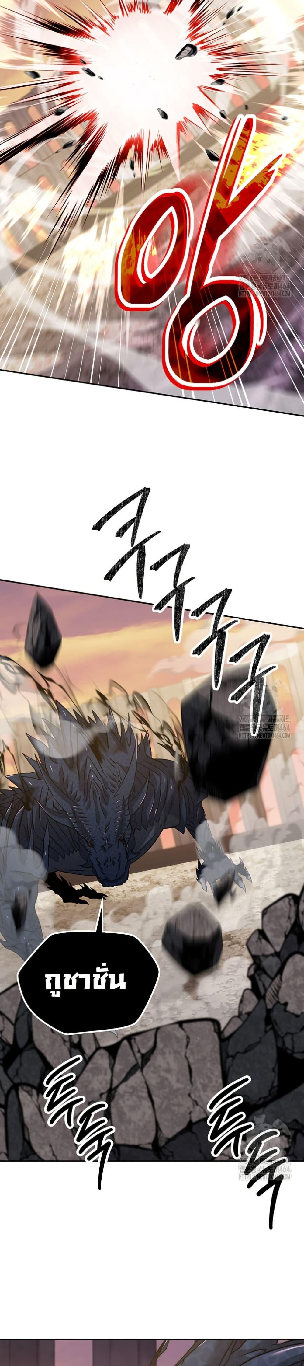 Return of the Sword God-Rank Civil Servant ตอนที่ 20 หน้า 30