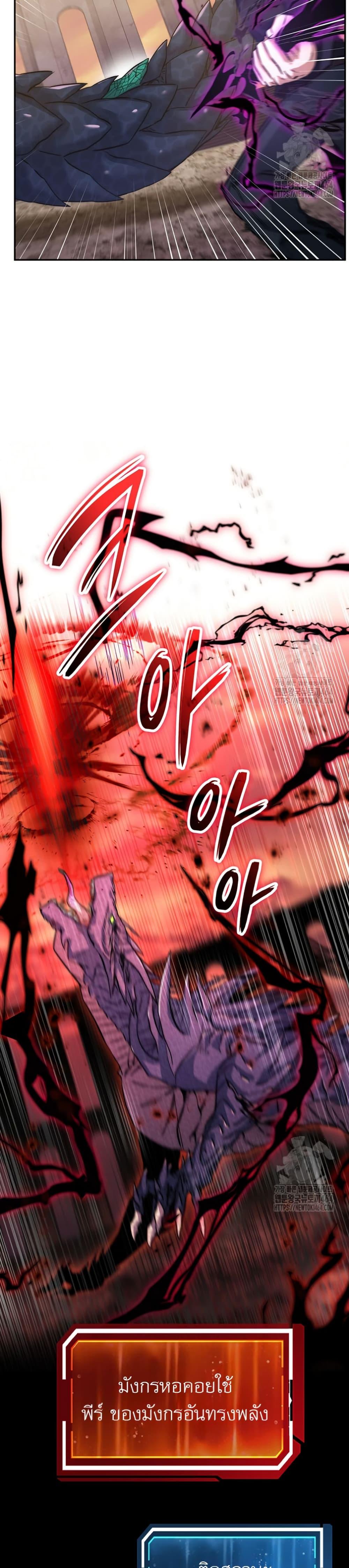 Return of the Sword God-Rank Civil Servant ตอนที่ 20 หน้า 33