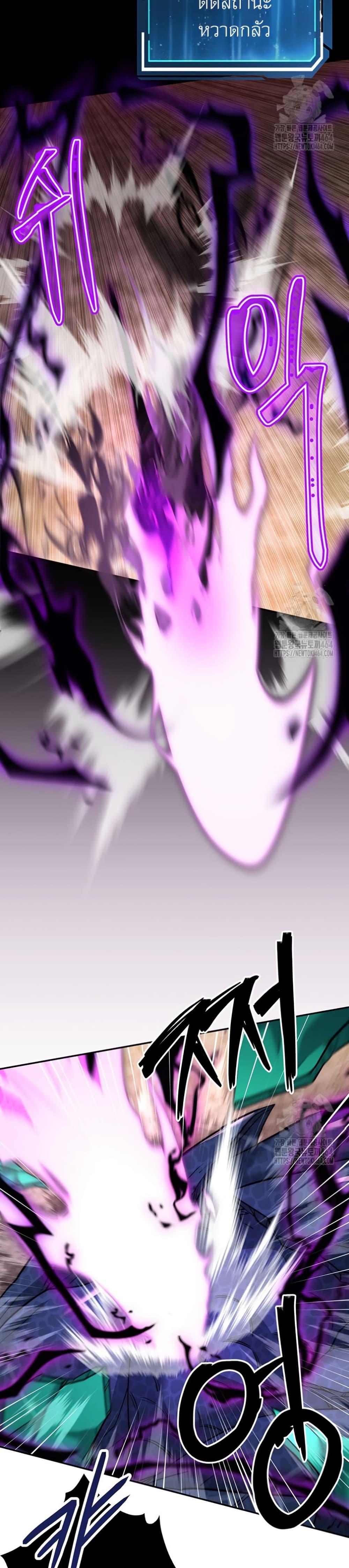 Return of the Sword God-Rank Civil Servant ตอนที่ 20 หน้า 34