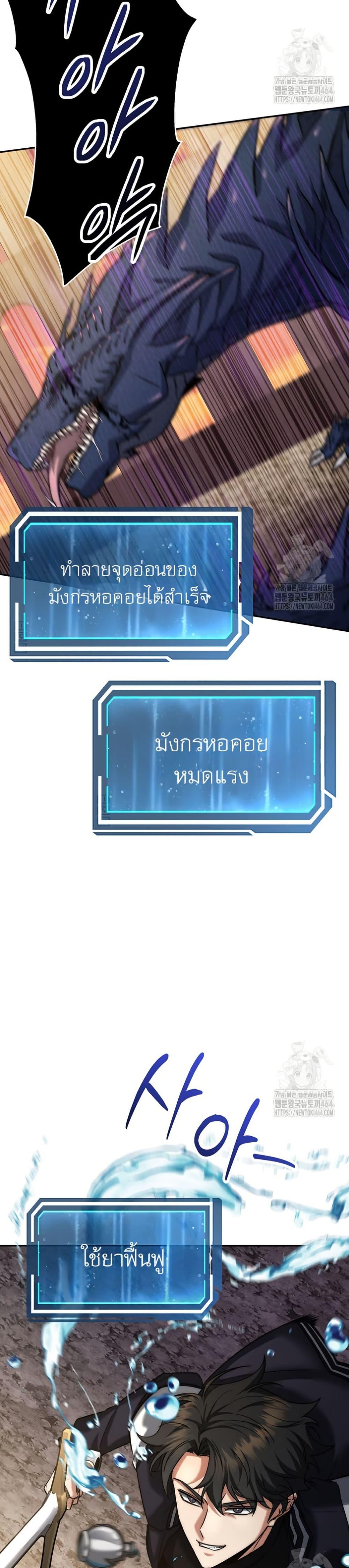 Return of the Sword God-Rank Civil Servant ตอนที่ 20 หน้า 35