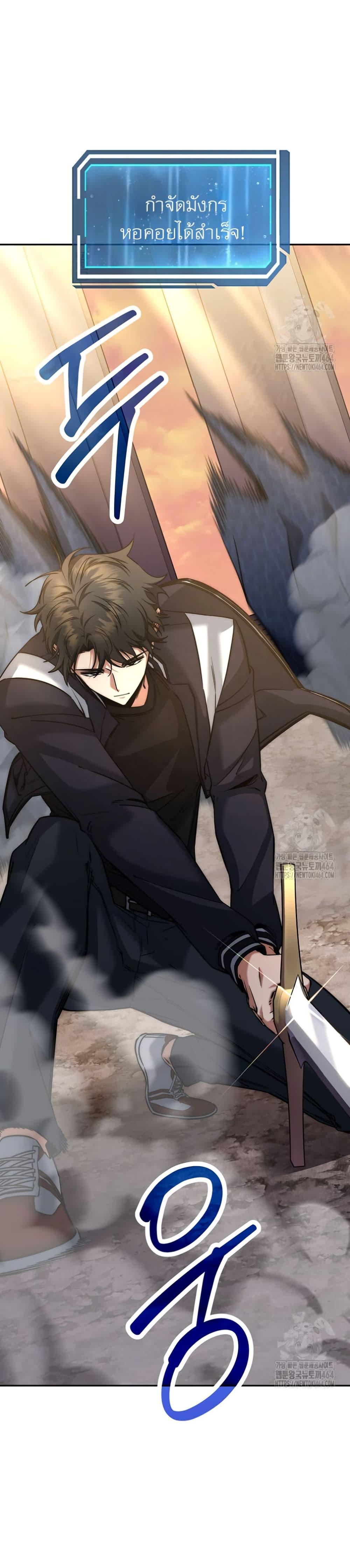 Return of the Sword God-Rank Civil Servant ตอนที่ 20 หน้า 40