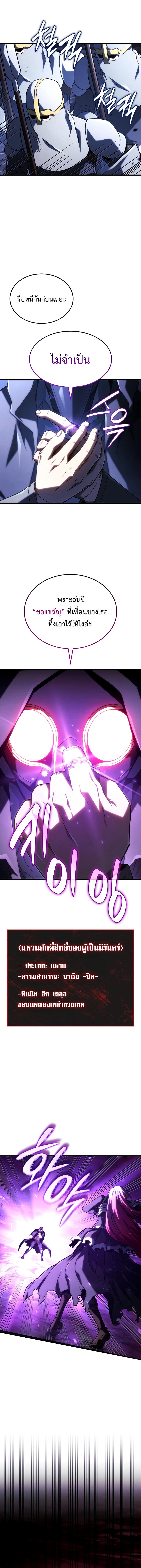 Revenge of the Iron-Blooded Sword Hound ตอนที่ 103 หน้า 4