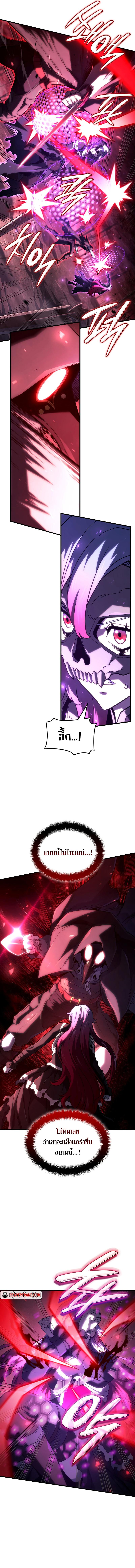 Revenge of the Iron-Blooded Sword Hound ตอนที่ 103 หน้า 7