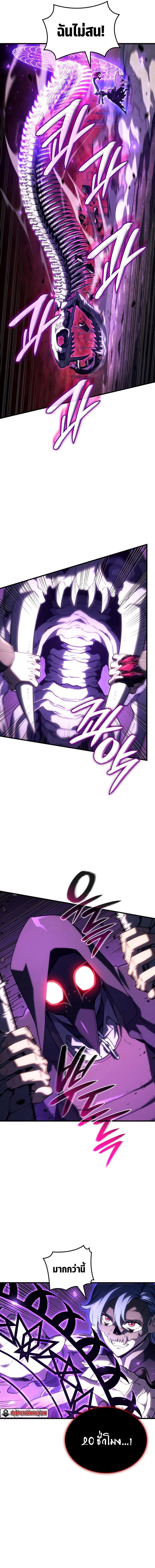Revenge of the Iron-Blooded Sword Hound ตอนที่ 103 หน้า 11