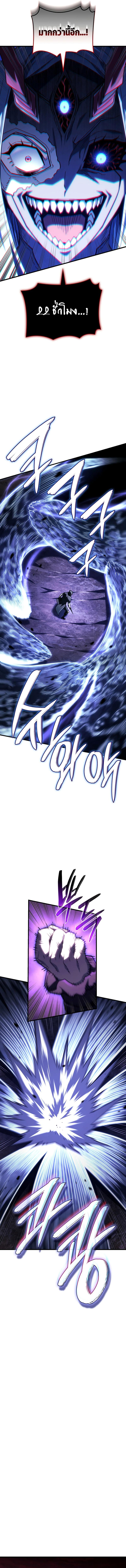 Revenge of the Iron-Blooded Sword Hound ตอนที่ 103 หน้า 13
