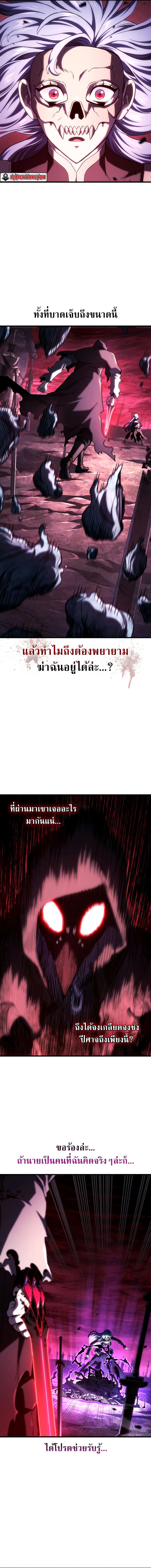 Revenge of the Iron-Blooded Sword Hound ตอนที่ 103 หน้า 15