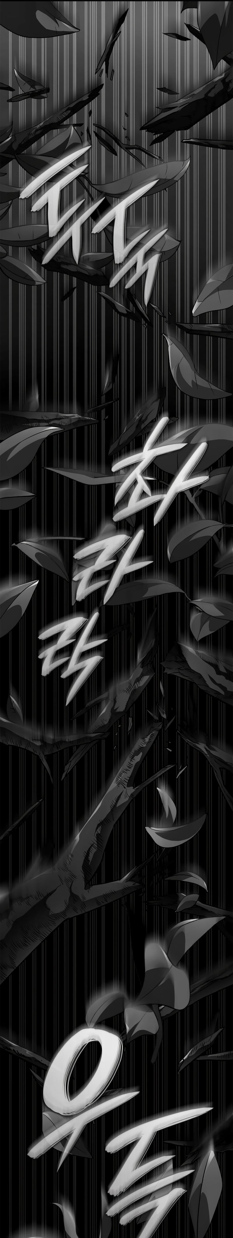 Revenge of the Iron-Blooded Sword Hound ตอนที่ 50 หน้า 4