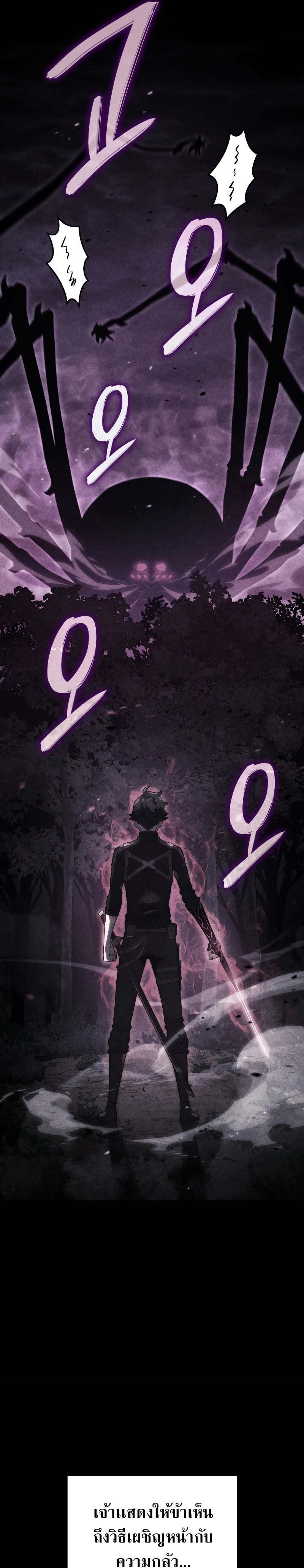 Revenge of the Iron-Blooded Sword Hound ตอนที่ 50 หน้า 34